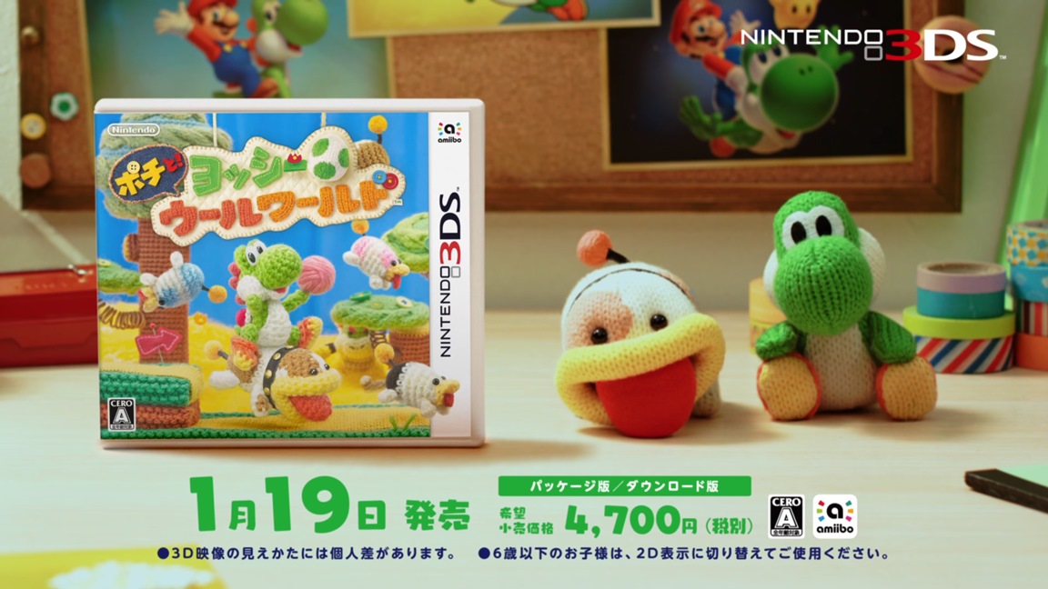 poochy and yoshi's woolly world 3ds