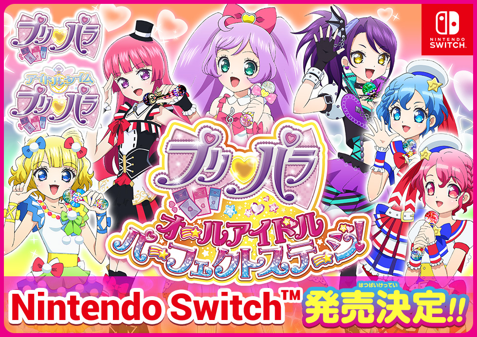 pripara switch