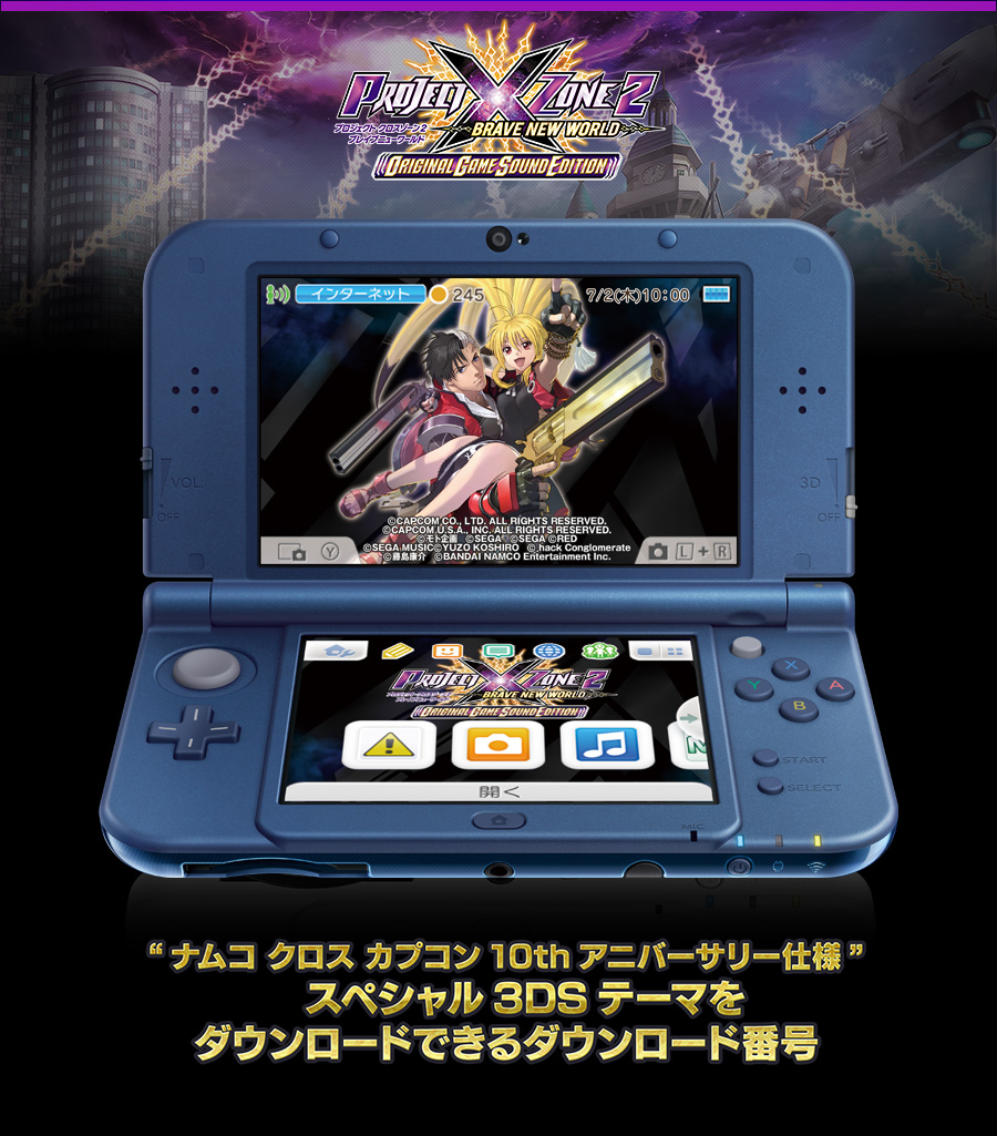 project x zone 3ds download free