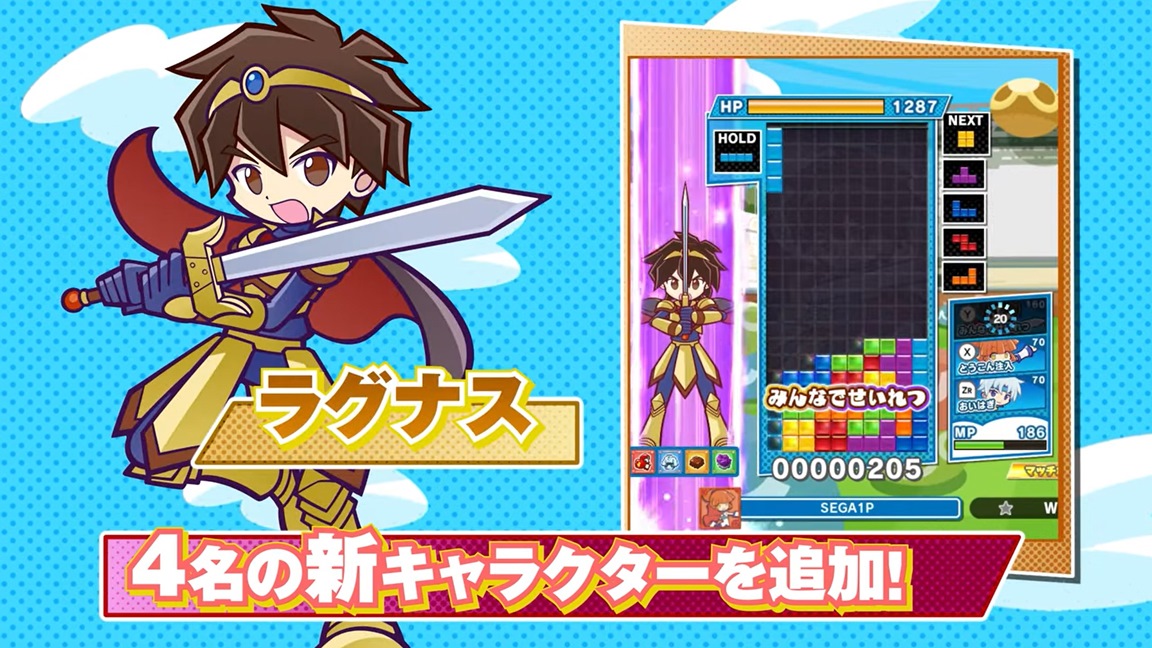 Puyo Puyo Tetris 2 update