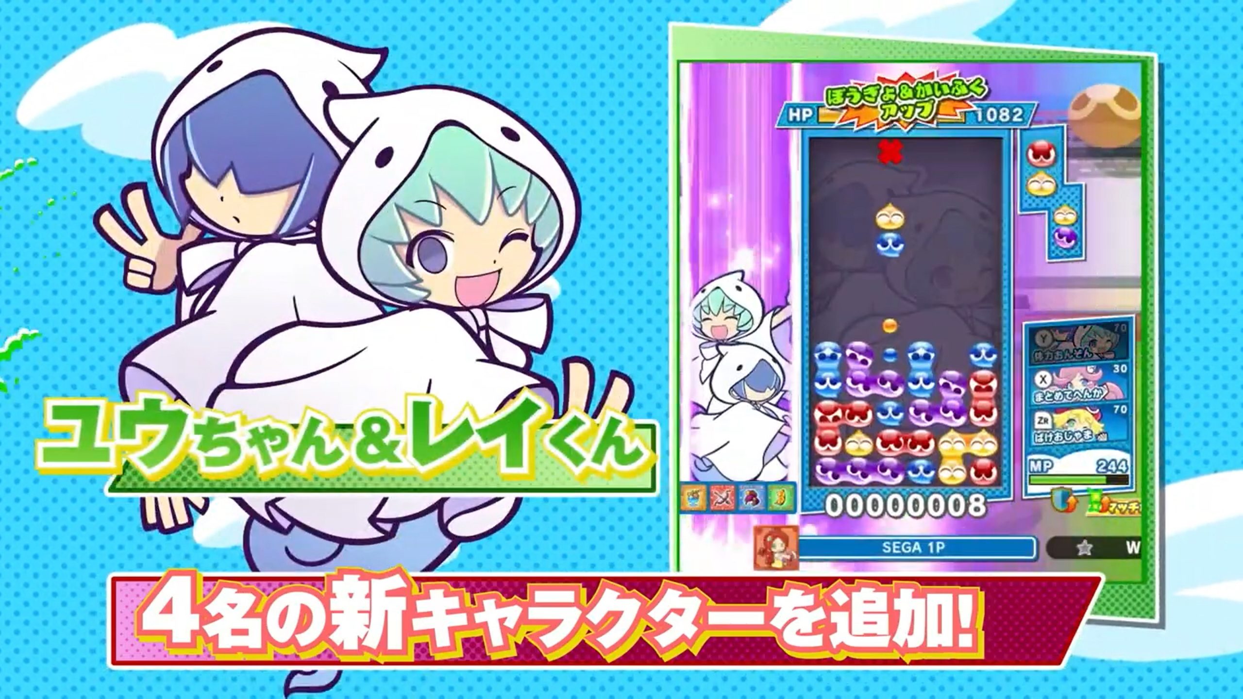 Puyo Puyo Tetris 2 second free update revealed - more characters,  colorblind settings, and more