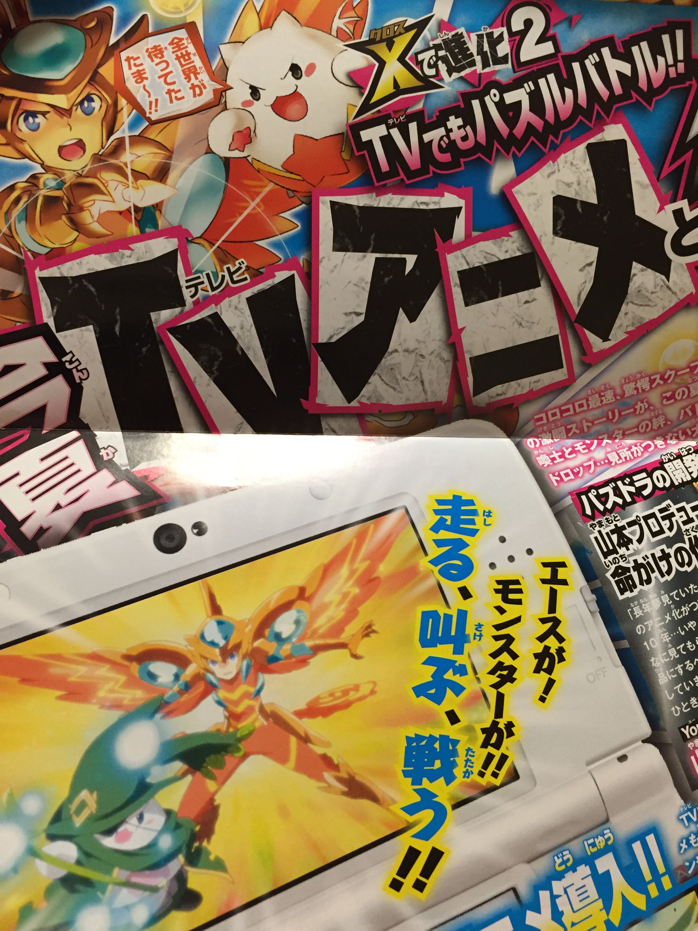 Puzzle & Dragons X - anime and manga happening, two versions for the game