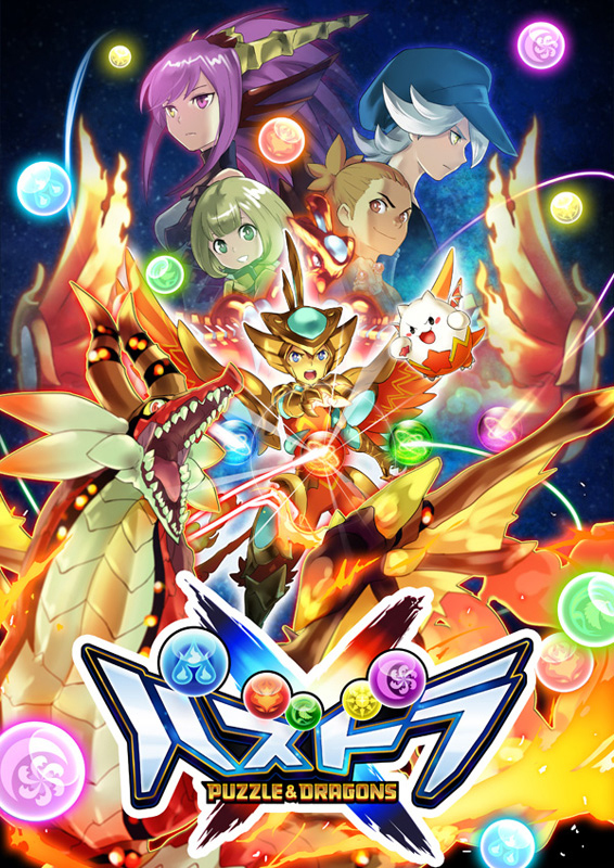 Ace  Puzzle  Dragons X Wiki  Fandom