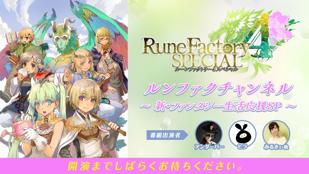 rune factory special