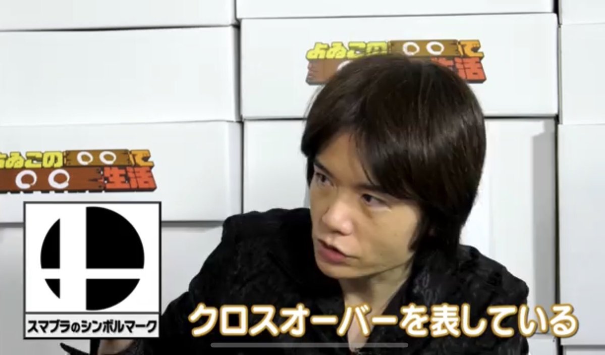 Masahiro Sakurai Reiterates The Meaning Behind The Super Smash Bros. Logo