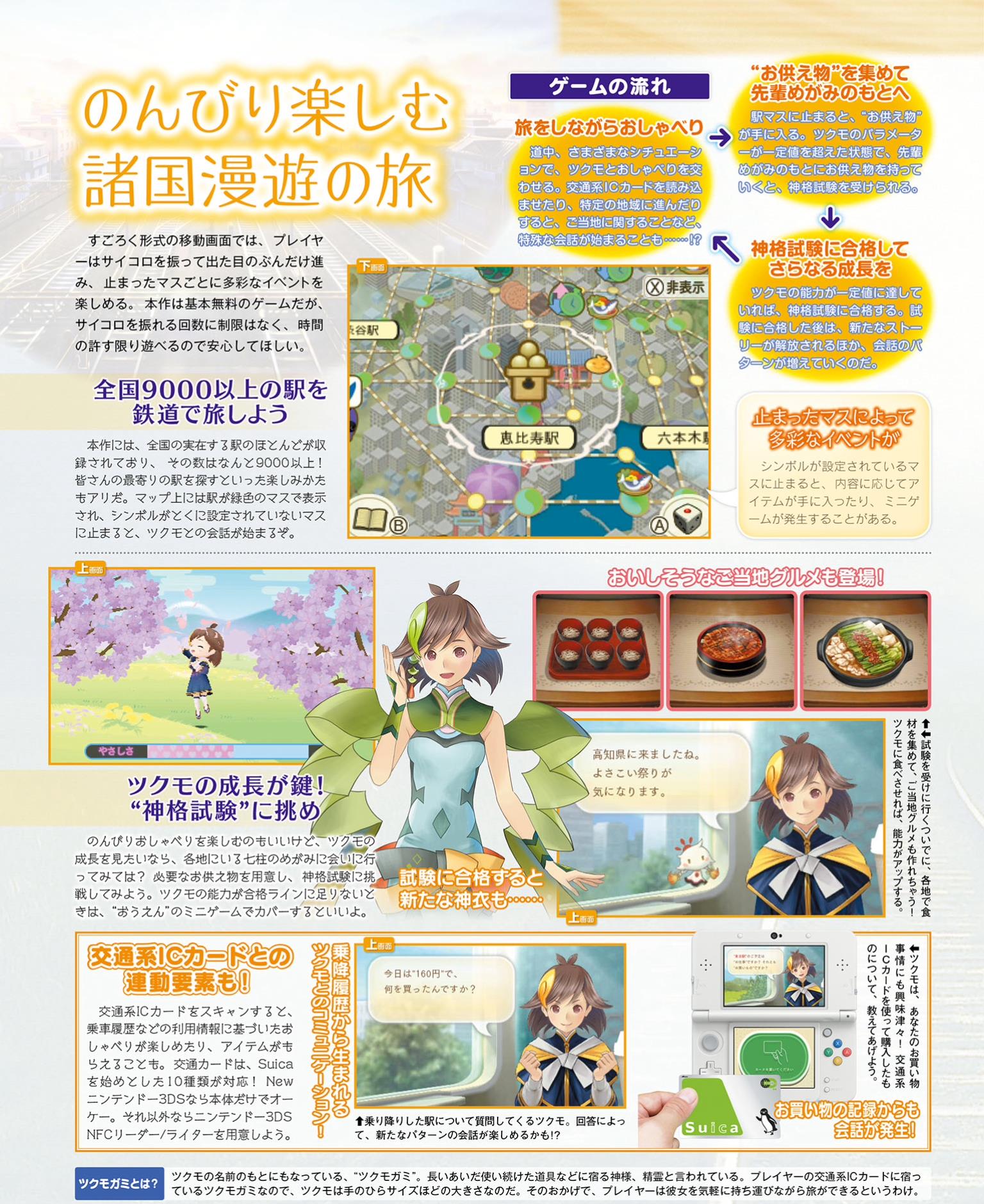 Scans Roundup Digimon Universe Appli Monsters Super Mario Maker For 3ds More Nintendo Everything