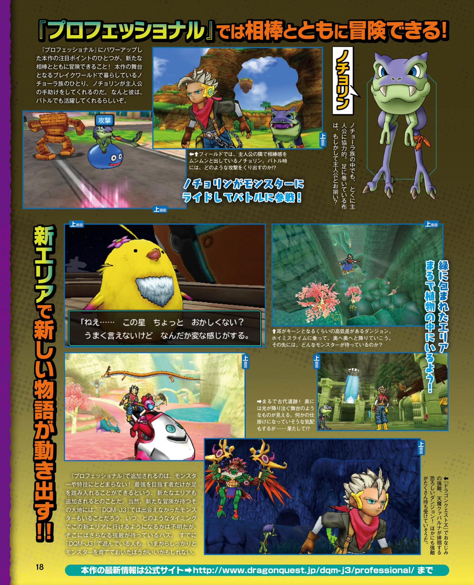 Scans Roundup Dragon Quest Monsters Joker 3 Professional Pokemon Sun Moon More Nintendo Everything