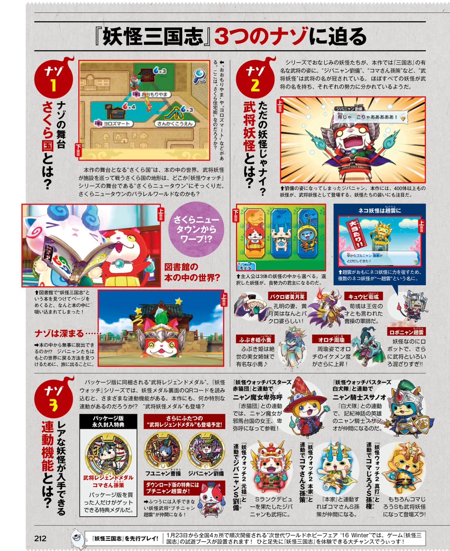 Images Archives Page 145 Of 299 Nintendo Everything