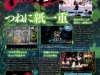 famitsu-scan_(2)