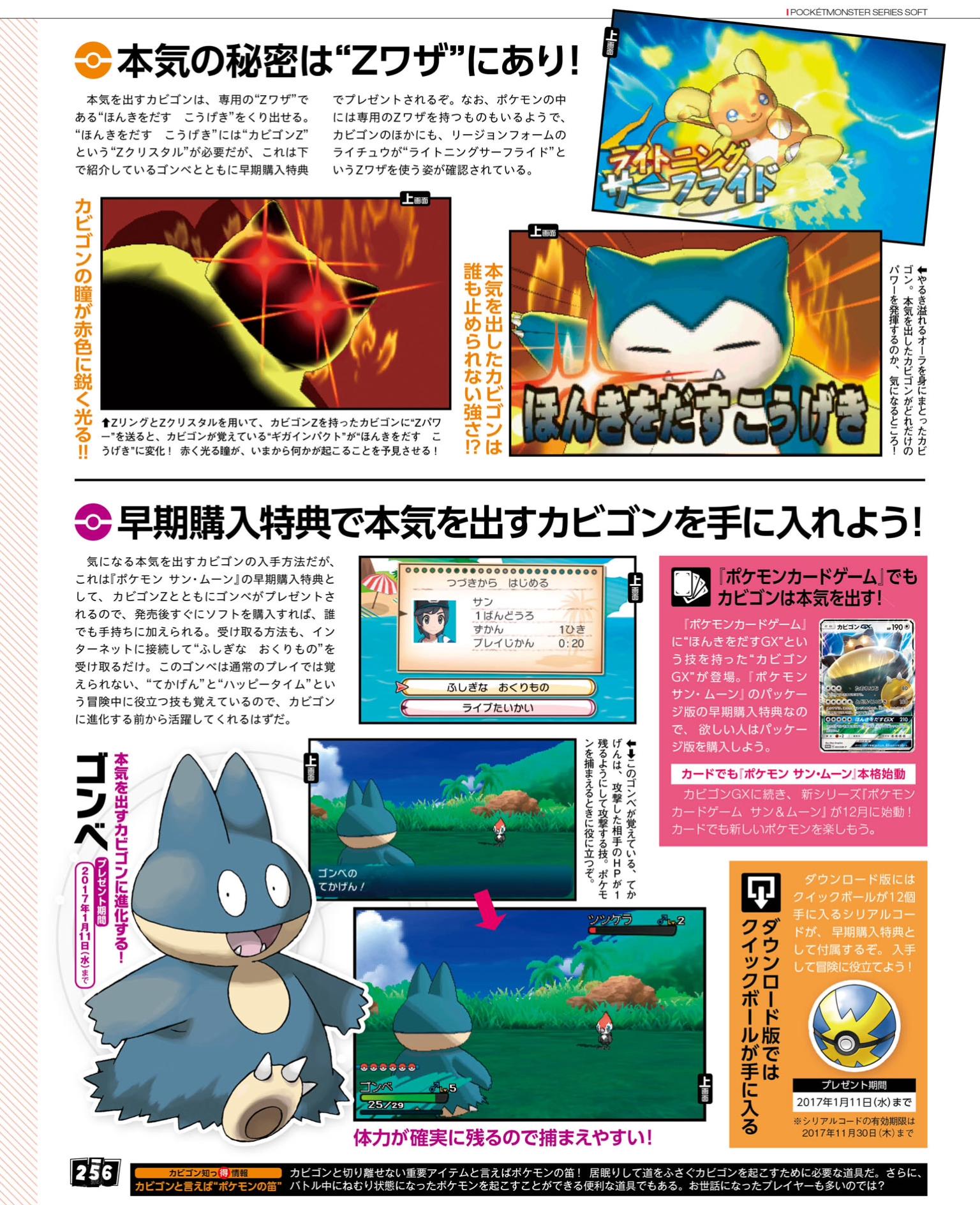 Scans Roundup Paper Mario Color Splash Monster Hunter Stories More