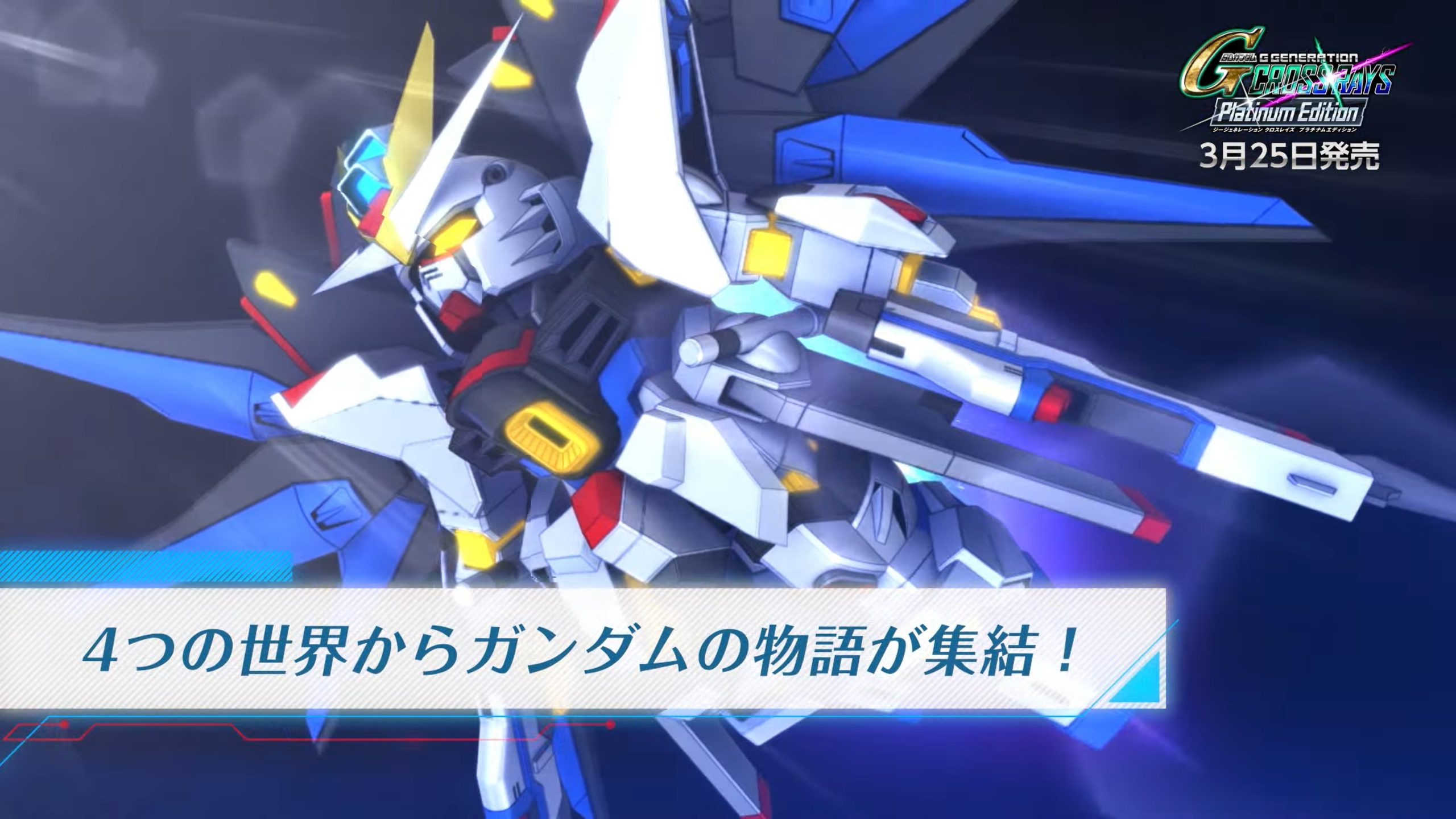 gundam games on switch