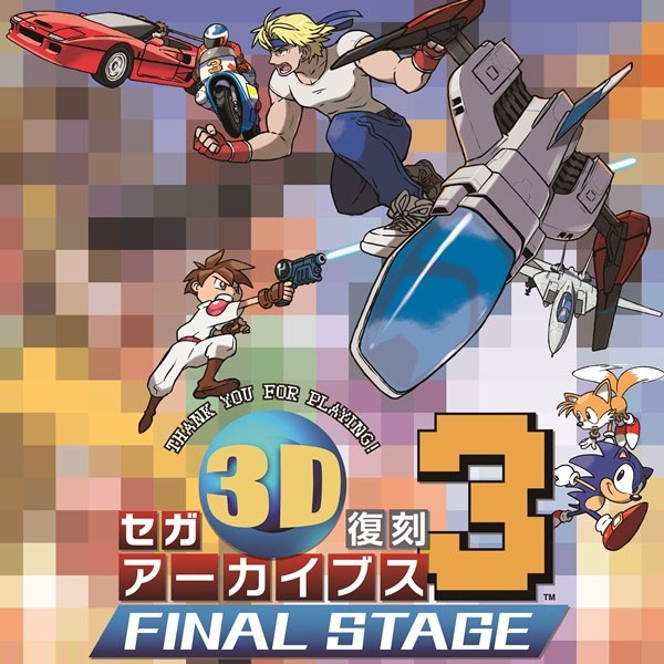 Sega 3D Fukkoku Archives 3: Final Stage Archives - Nintendo Everything