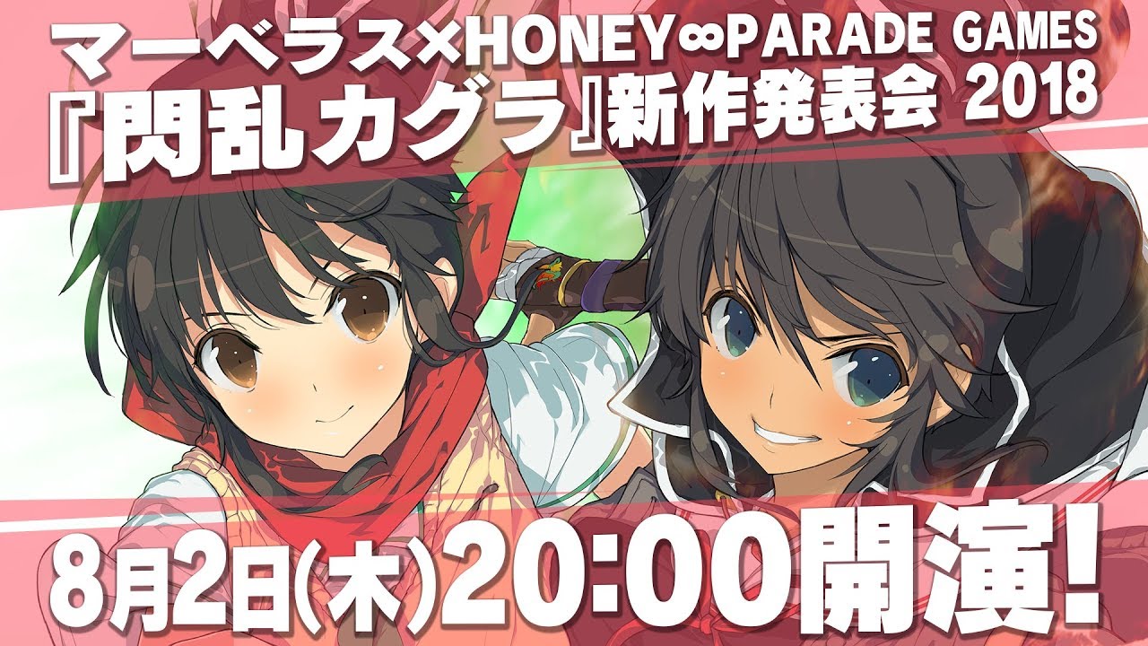 Senran Kagura: Peach Ball Western Release Coming this July 9th