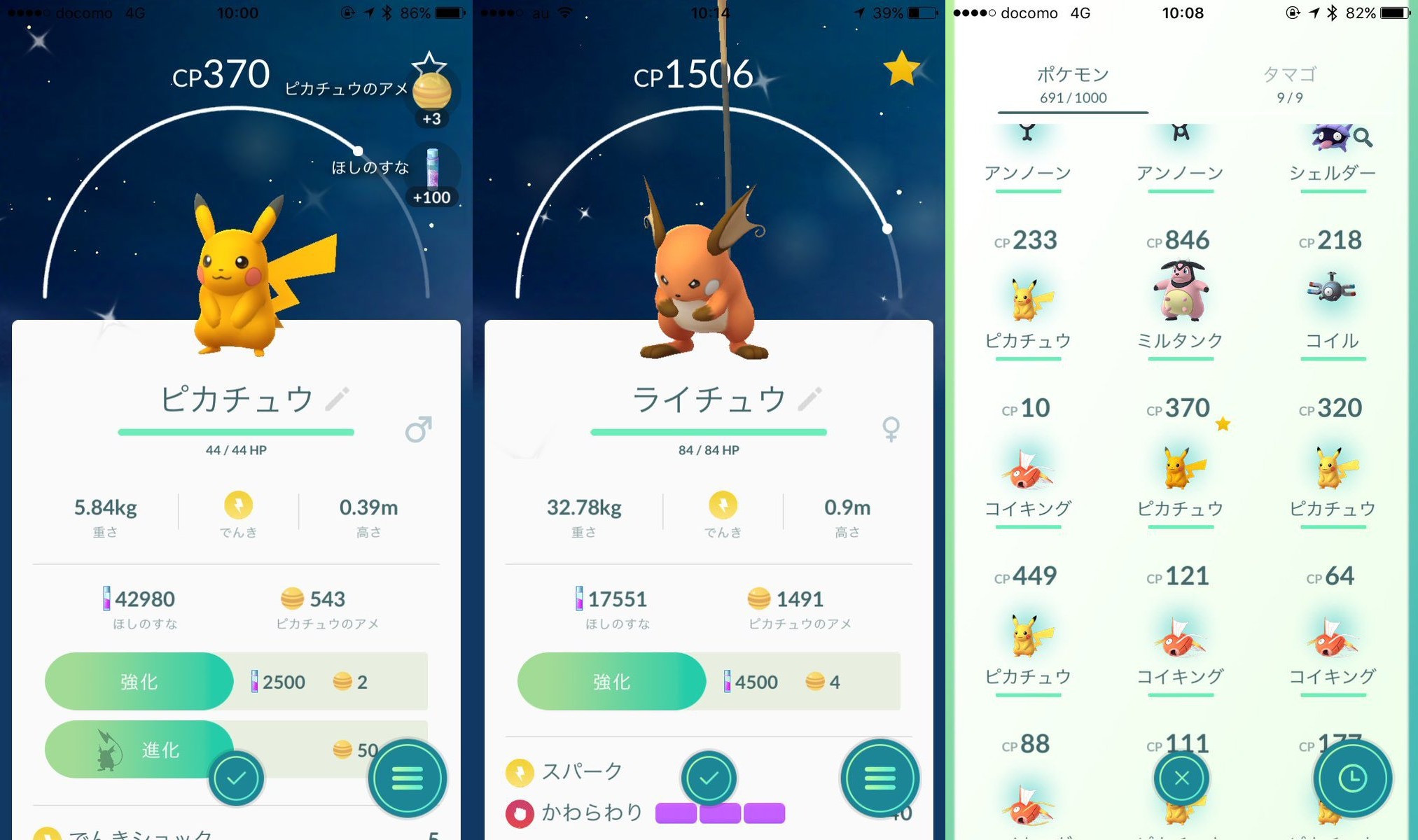 Shiny Pikachu Spotted At Japanese Pokemon Go Event