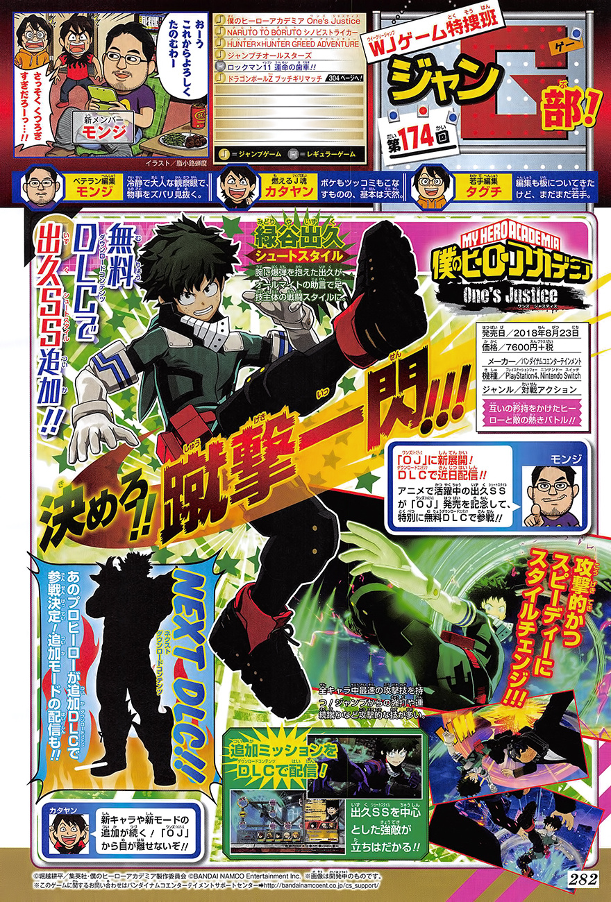 Izuku Midoriya Shoot Style Revealed As Free My Hero One S Justice Dlc Character