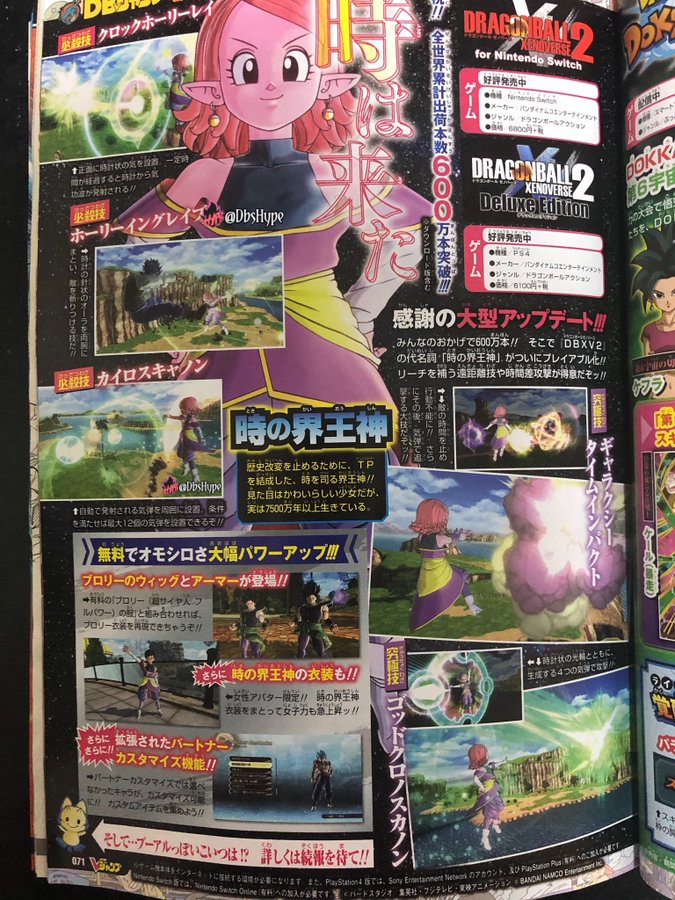 Dragon Ball Xenoverse 2's Latest V-Jump Scan Details Conton City & New Moves
