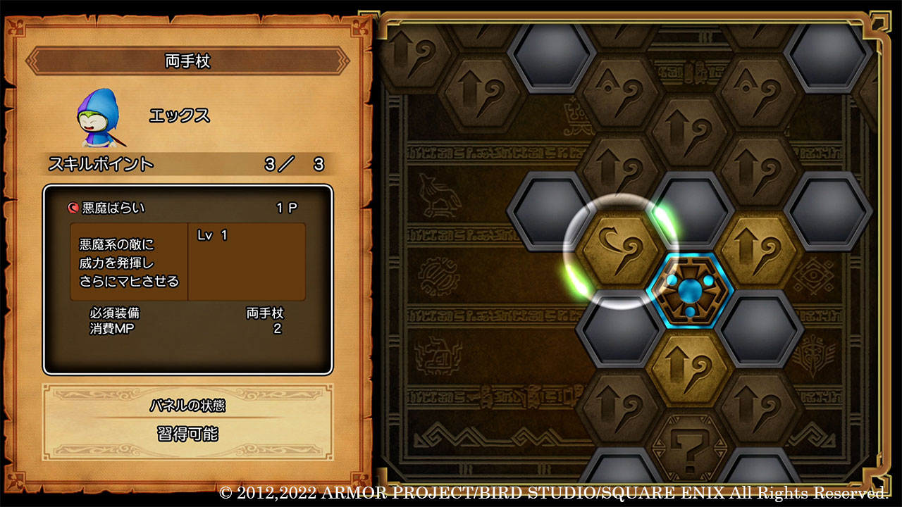 Dragon Quest X Offline details protagonist, battle system, vocations, and  party - Gematsu