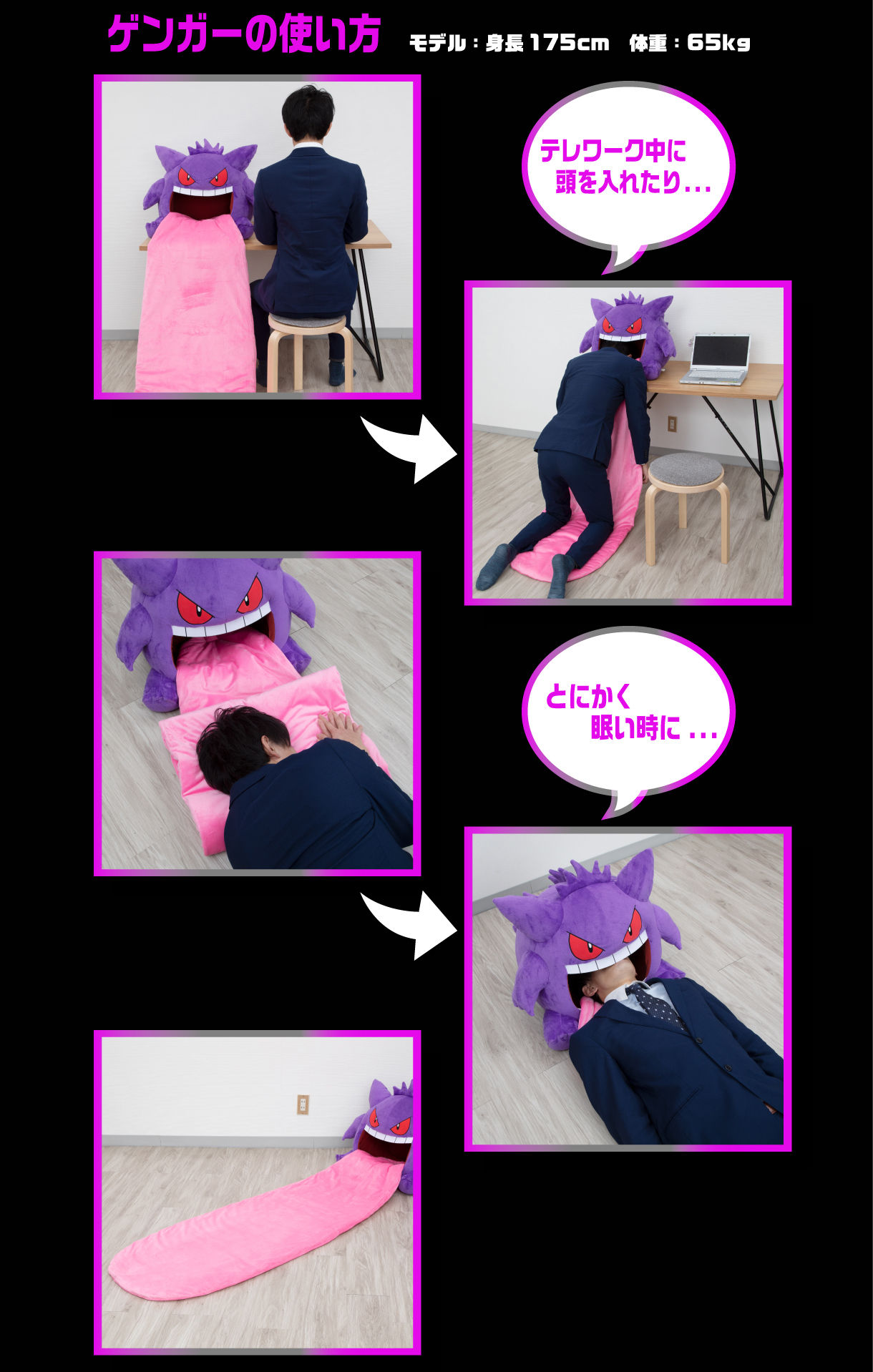 gengar tongue bed buy