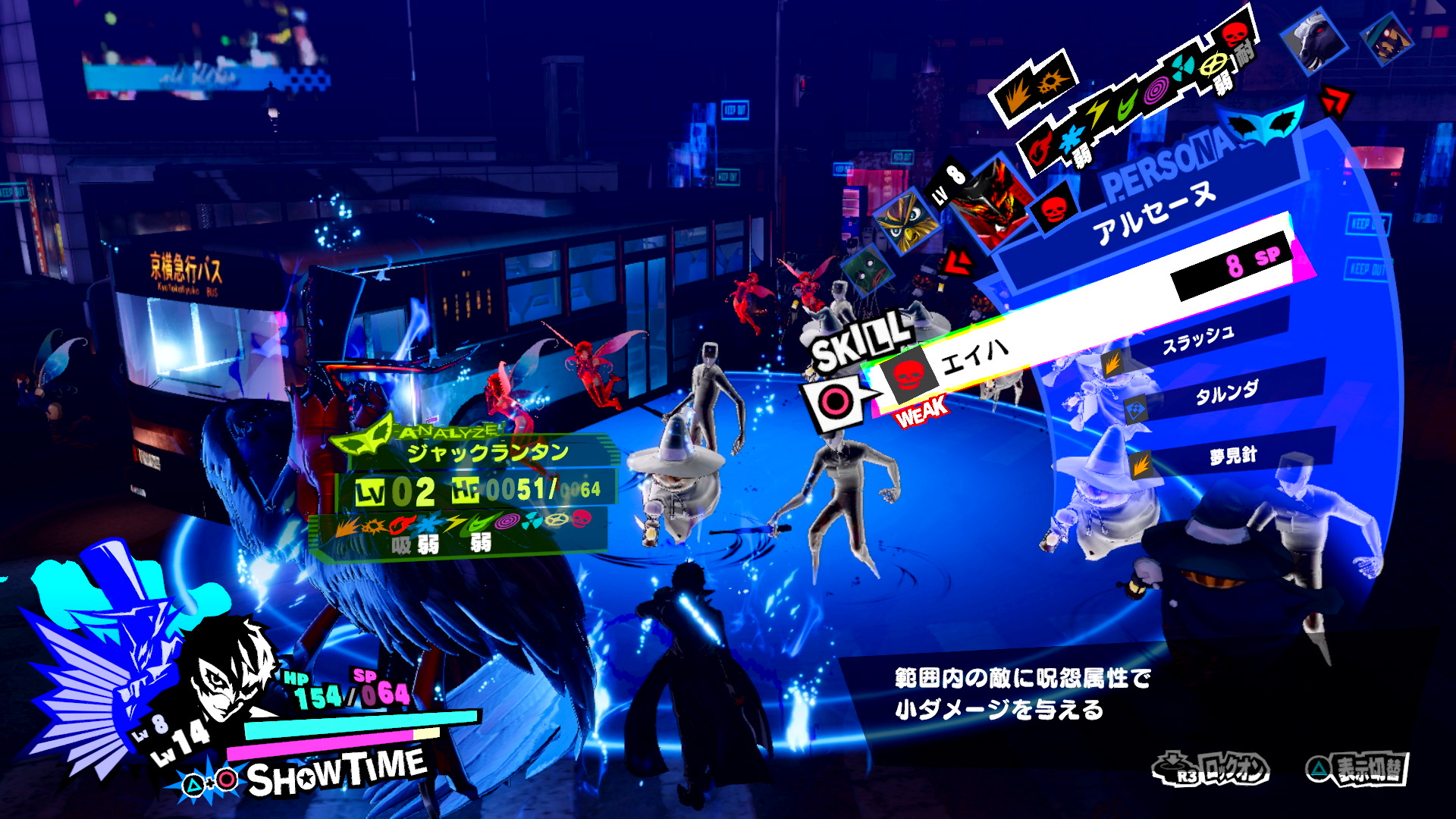 Persona 5 Scramble: The Phantom Strikers details and screenshots ...