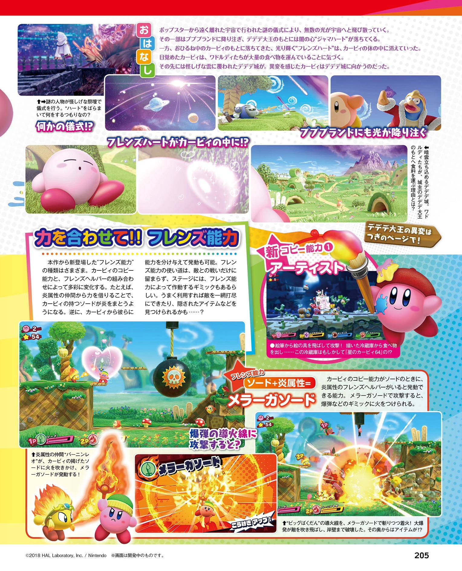 Scans roundup - Hyrule Warriors: Definitive Edition, Valkyria ...