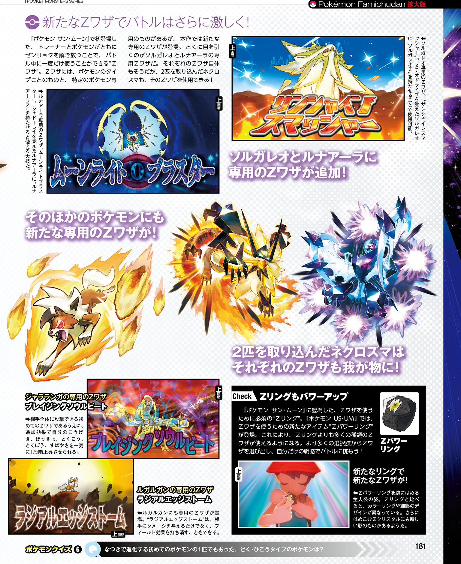 Scans Roundup Xenoblade Chronicles 2 Pokemon Ultra Sun Ultra Moon Nintendo Everything