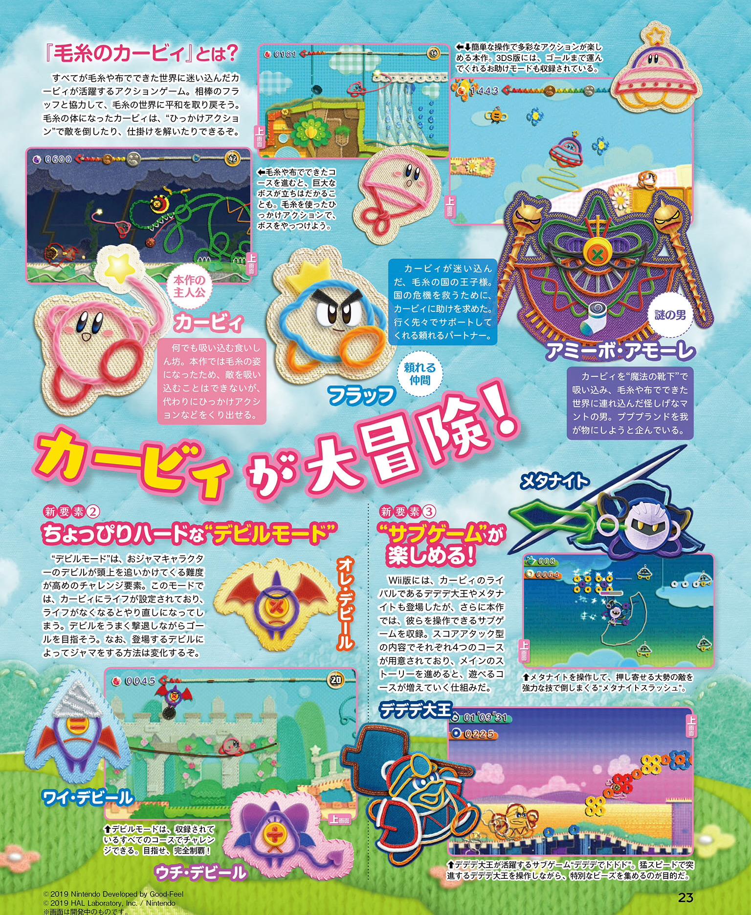 Scans Roundup To All Mankind Yoshi S Crafted World Kirby S Extra Epic Yarn More Nintendo Everything