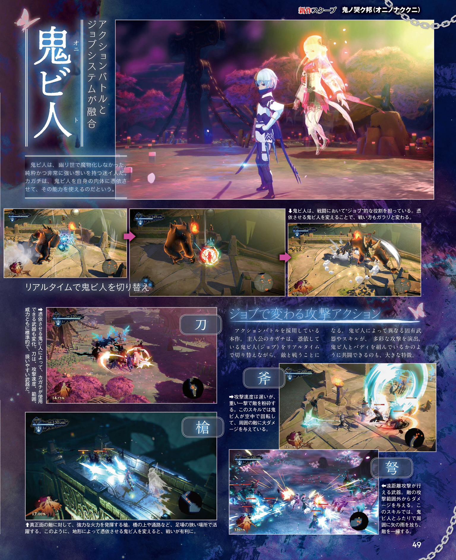 Scans roundup - Fishing Star, Blade Arcus Rebellion from Shining, more