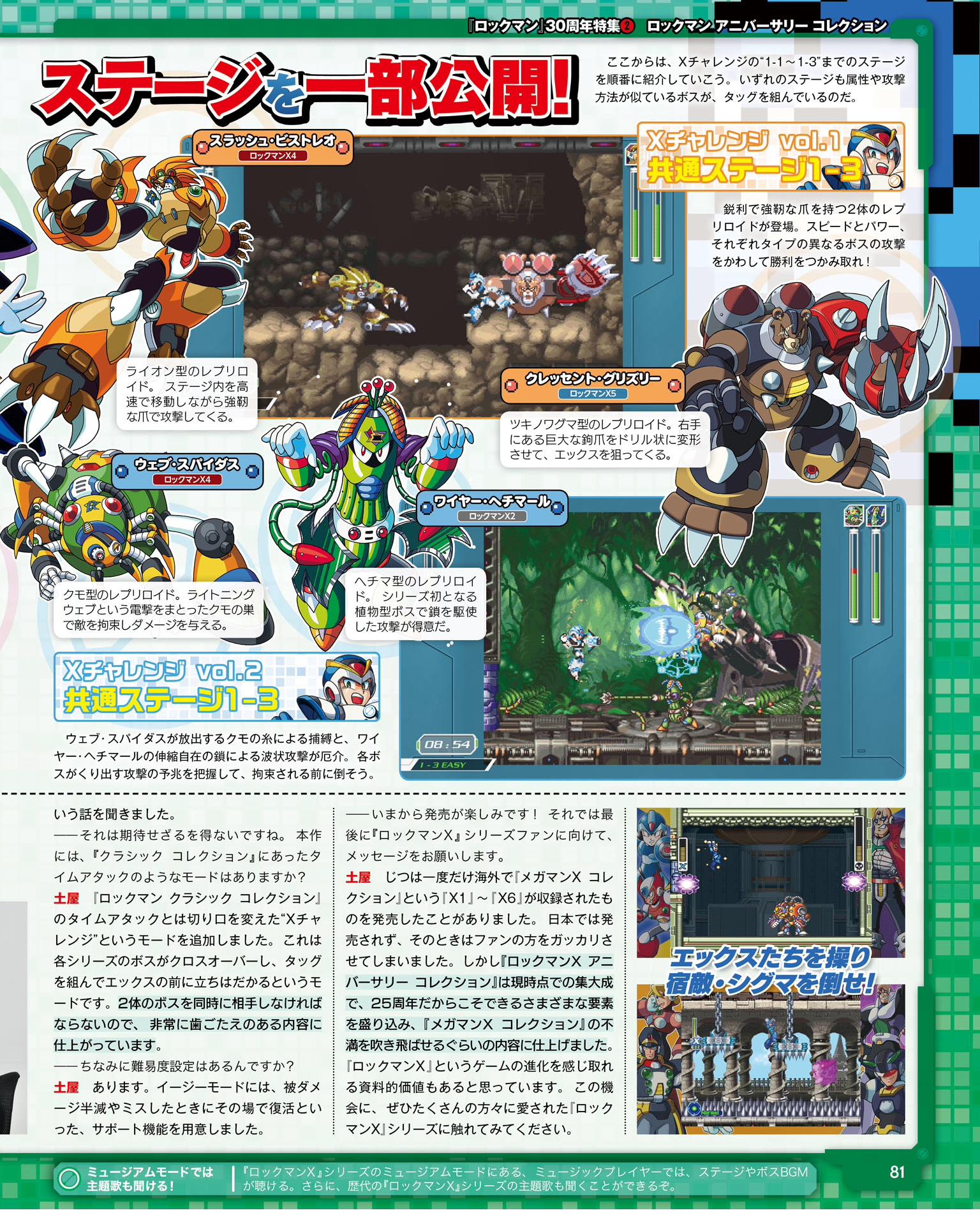 Scans Roundup Snk Heroines Mega Man X Legacy Collection 1 2 More Nintendo Everything