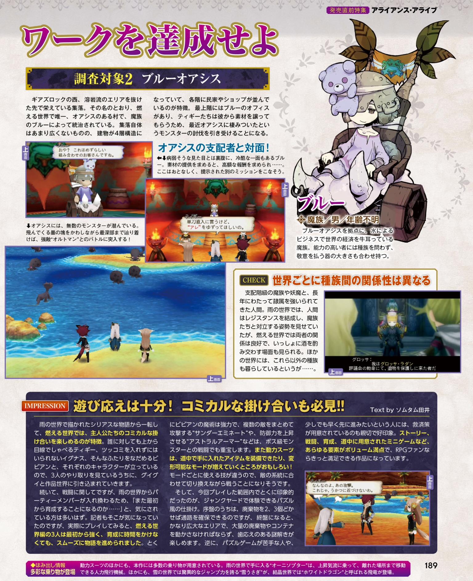 Scans Roundup Champion Jockey Special Implosion Great Ace Attorney 2 Hey Pikmin More Nintendo Everything