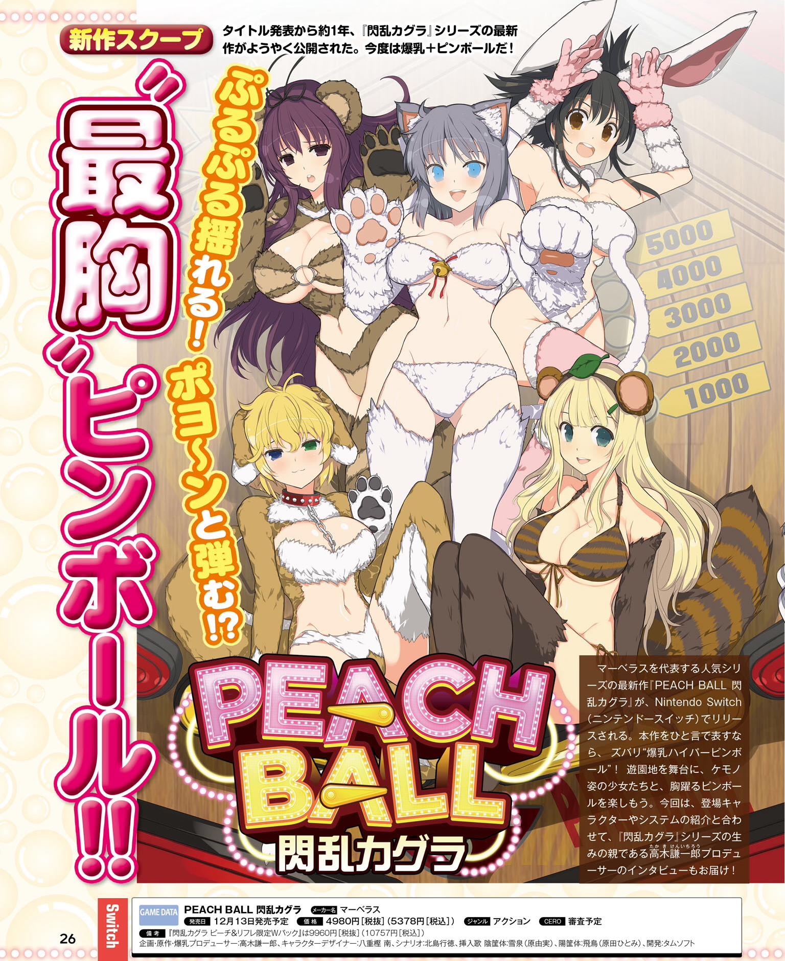 Senran Kagura Peach Ball Game Poster – My Hot Posters