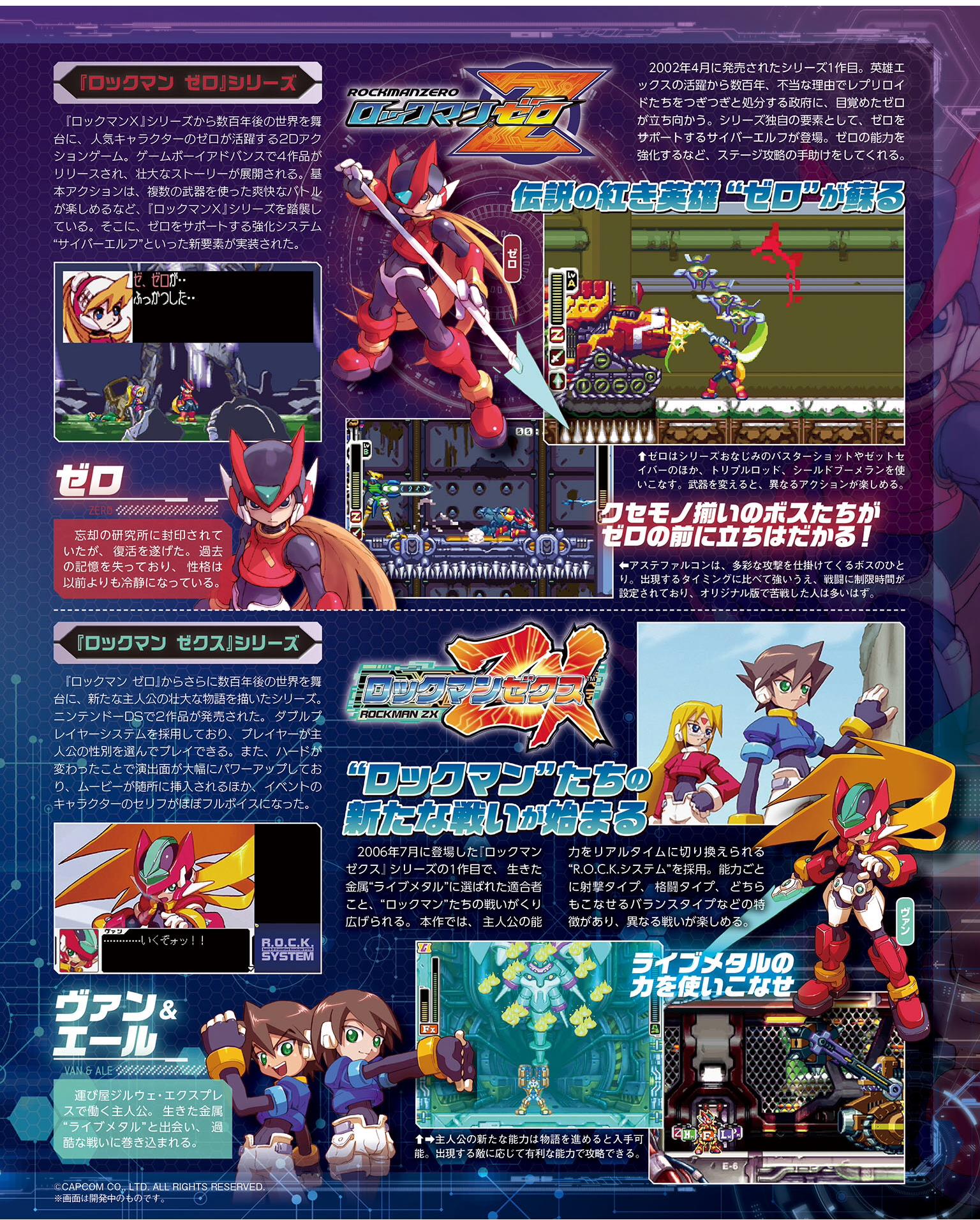 Scans roundup - Mega Man Zero/ZX Legacy Collection, Mario & Sonic 