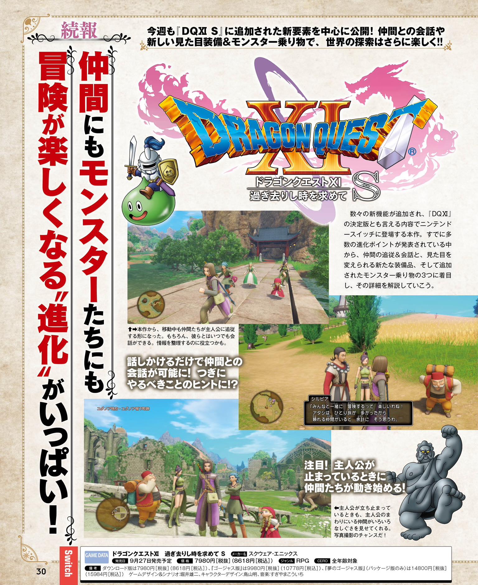 Scans Roundup Dragon Quest Xi S Oninaki More Nintendo Everything