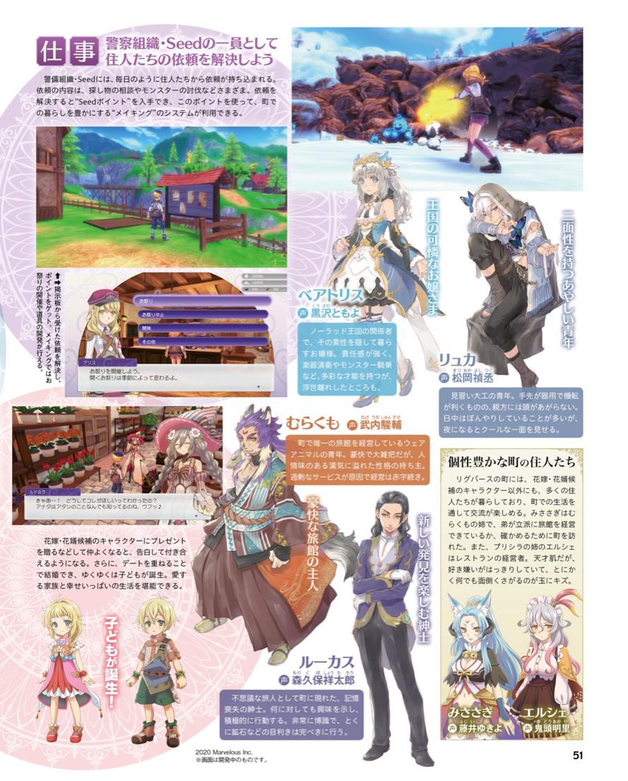 Scans Roundup Buddy Mission Bond Rune Factory 5 More Nintendo Everything