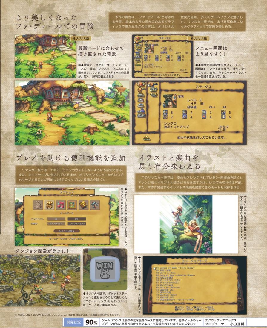 Scans roundup - Legend of Mana remaster, Ninja Gaiden: Master Collection,  The Wicked King and the Noble Hero, Saga Frontier Remastered
