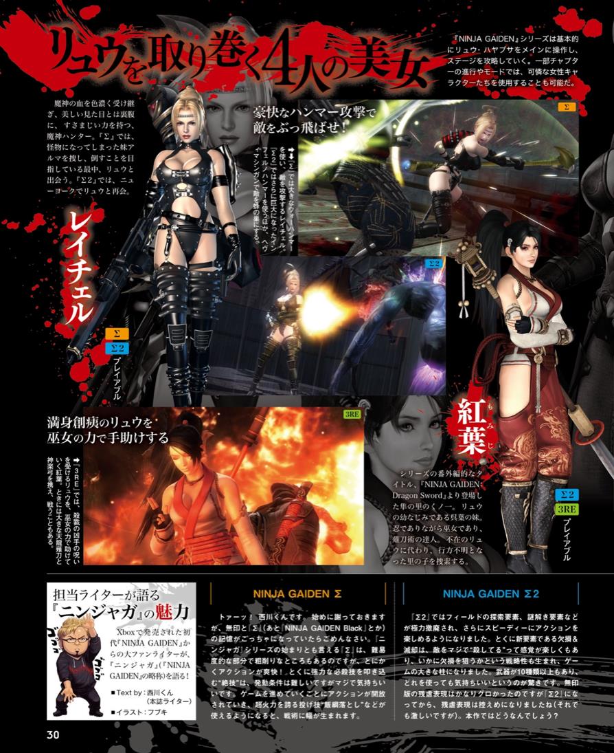 Ninja Gaiden scan steathily emerges