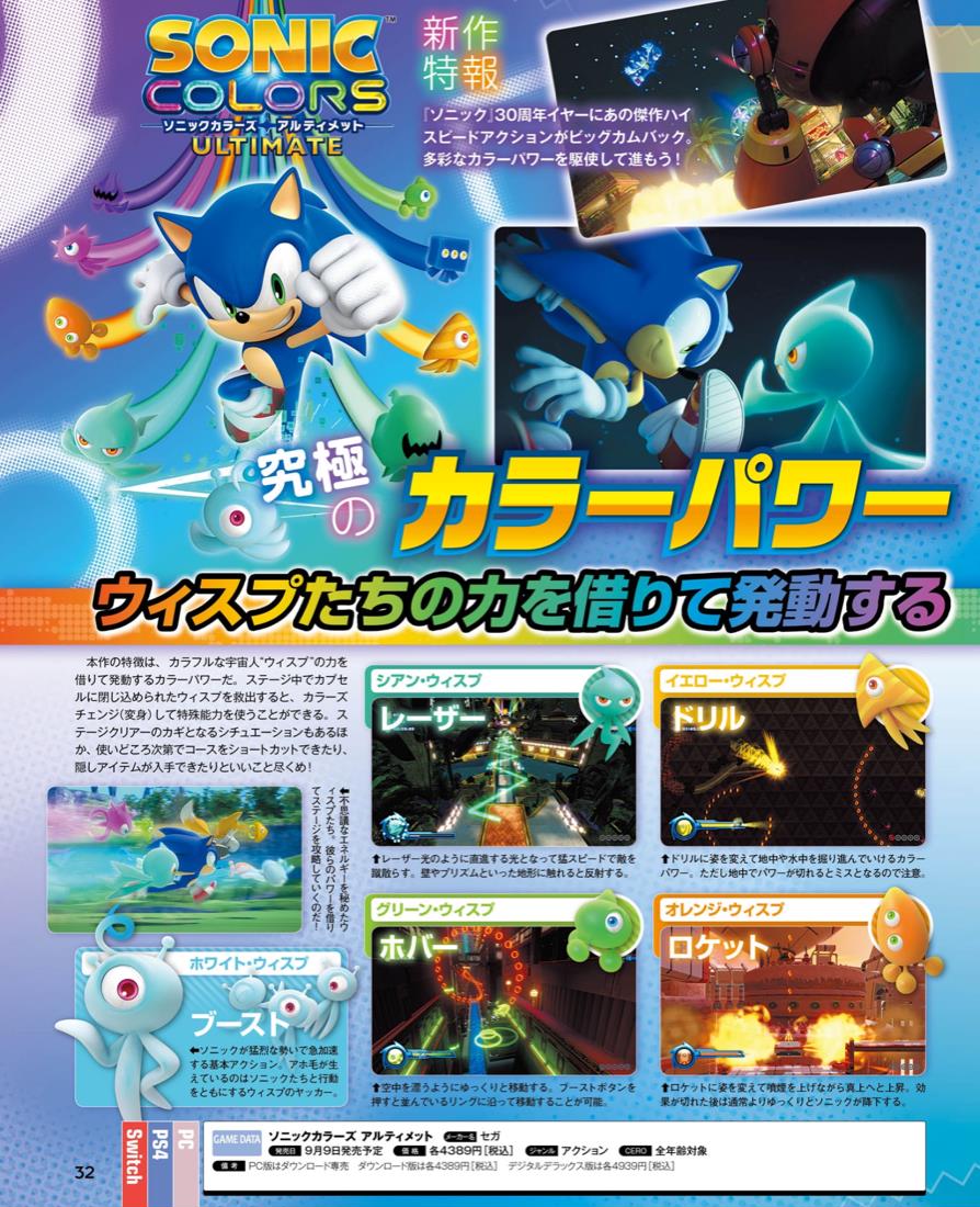 Sonic Colors: Ultimate cover or packaging material - MobyGames