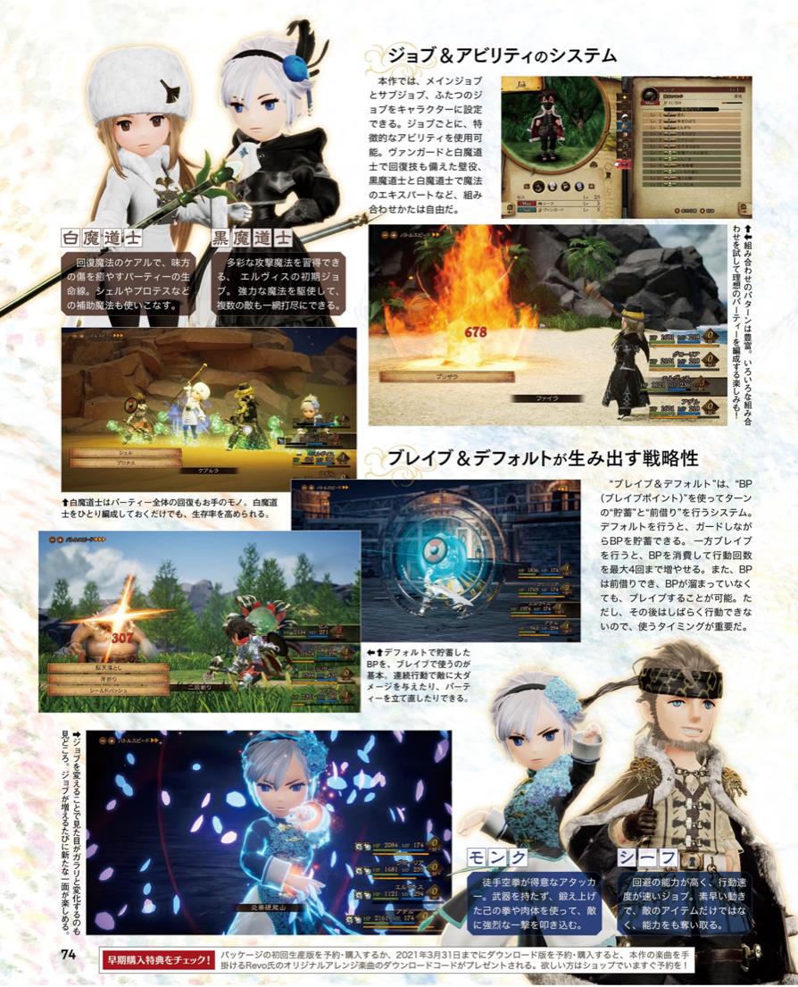 Scans Roundup Hyrule Warriors Age Of Calamity Tabe O Ja Bravely Default Ii Nintendo Everything