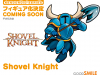 shovel_knight_nendoroid