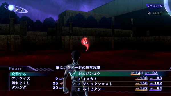 Shin Megami Tensei III: Nocturne HD Remaster - Screenshots, side quests,  and DLC details