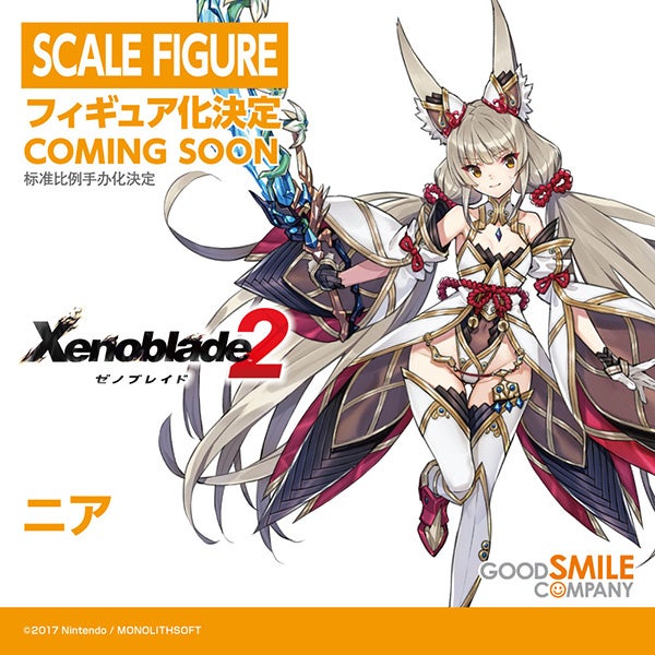  Good Smile Xenoblade Chronicles 2: Nia 1:7 Scale Figure,  Multicolor : Toys & Games