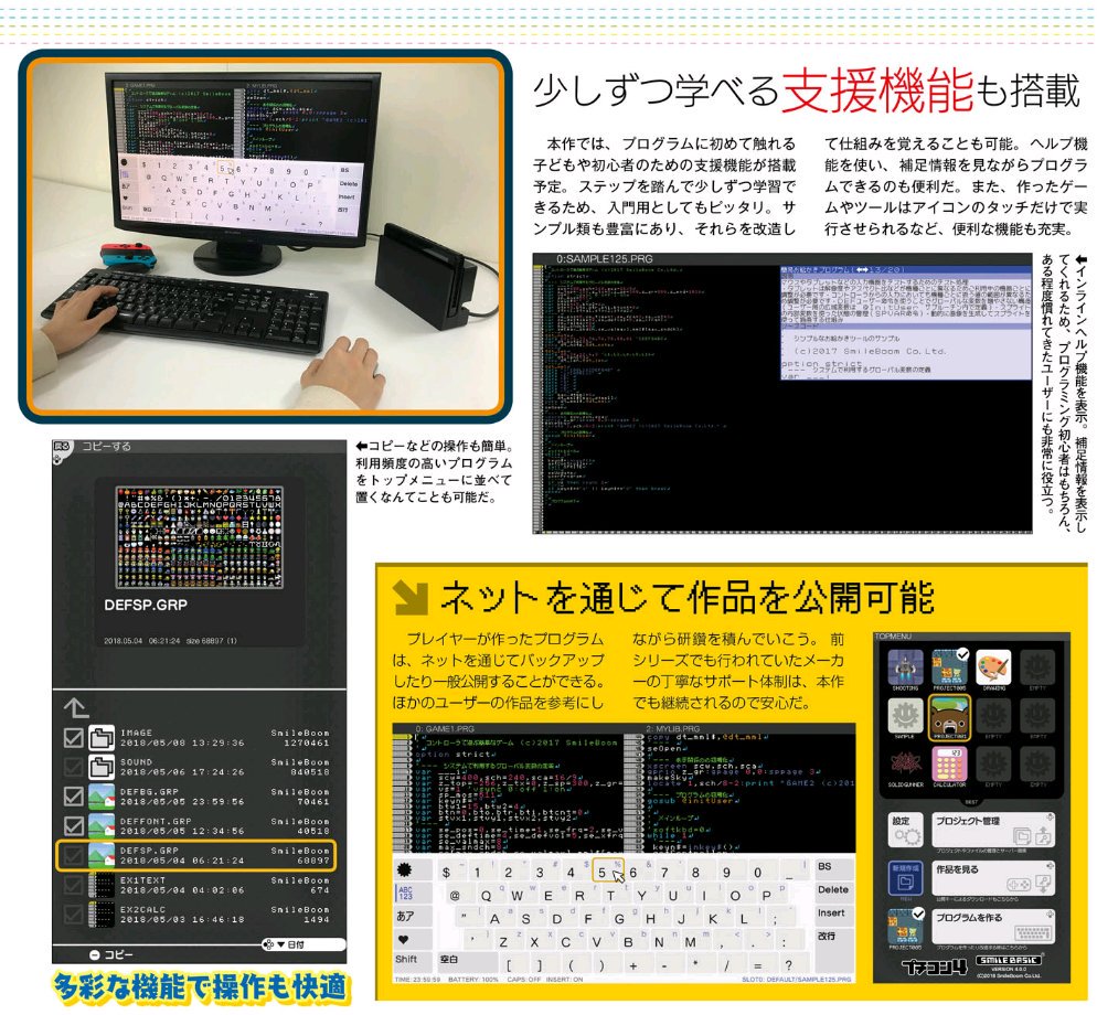 smilebasic nintendo switch