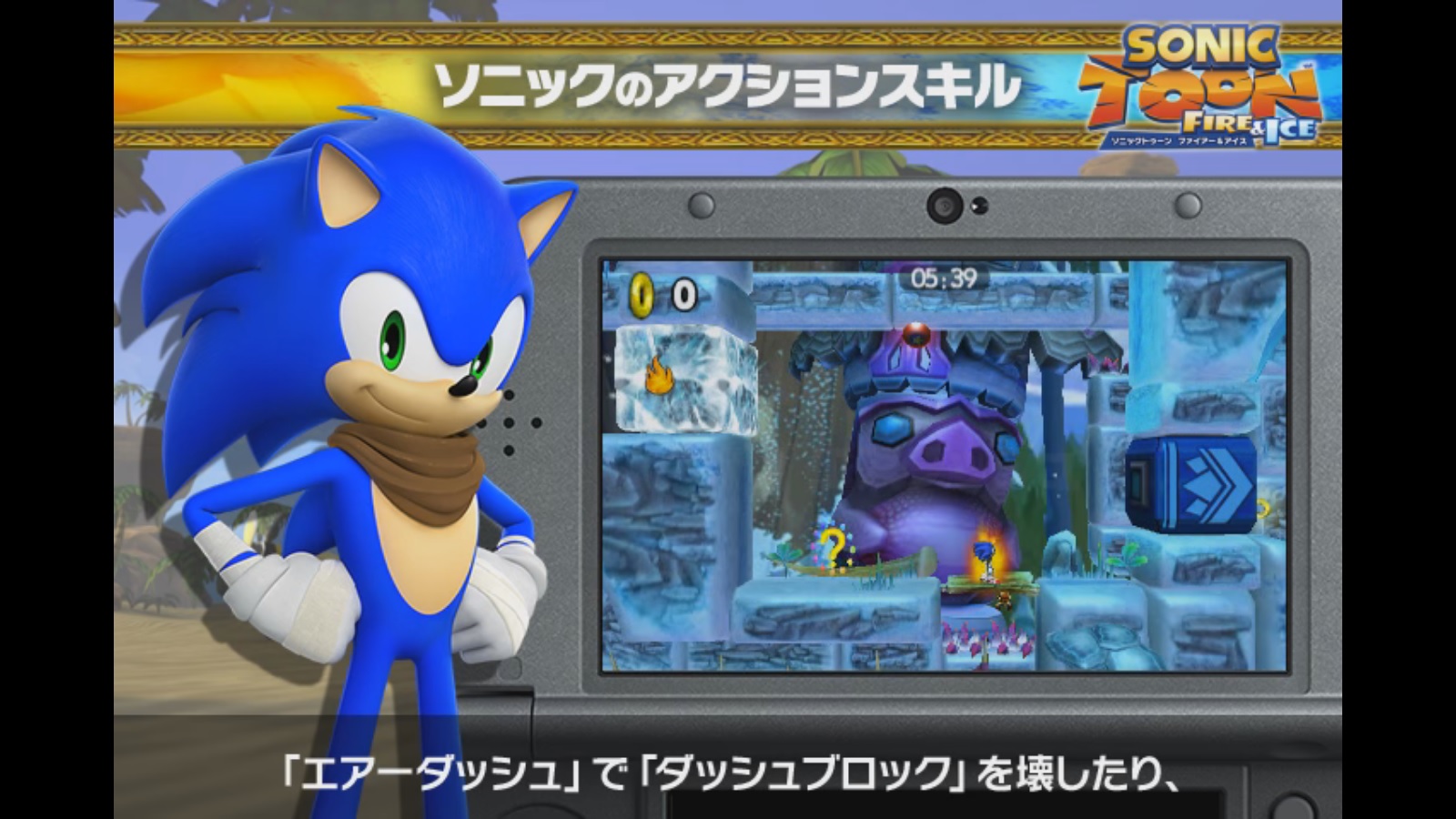 Footage of Lost Sonic Game Sonic 3DX Appears Online