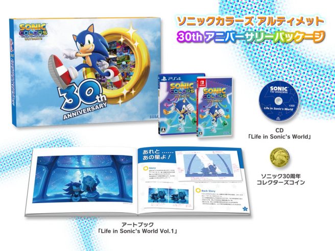 Sonic Colors: Ultimate 30th Anniversary Package