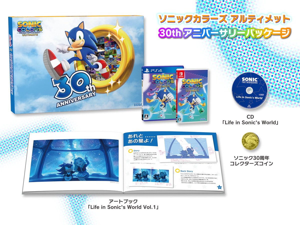 sonic colors ultimate initial release date