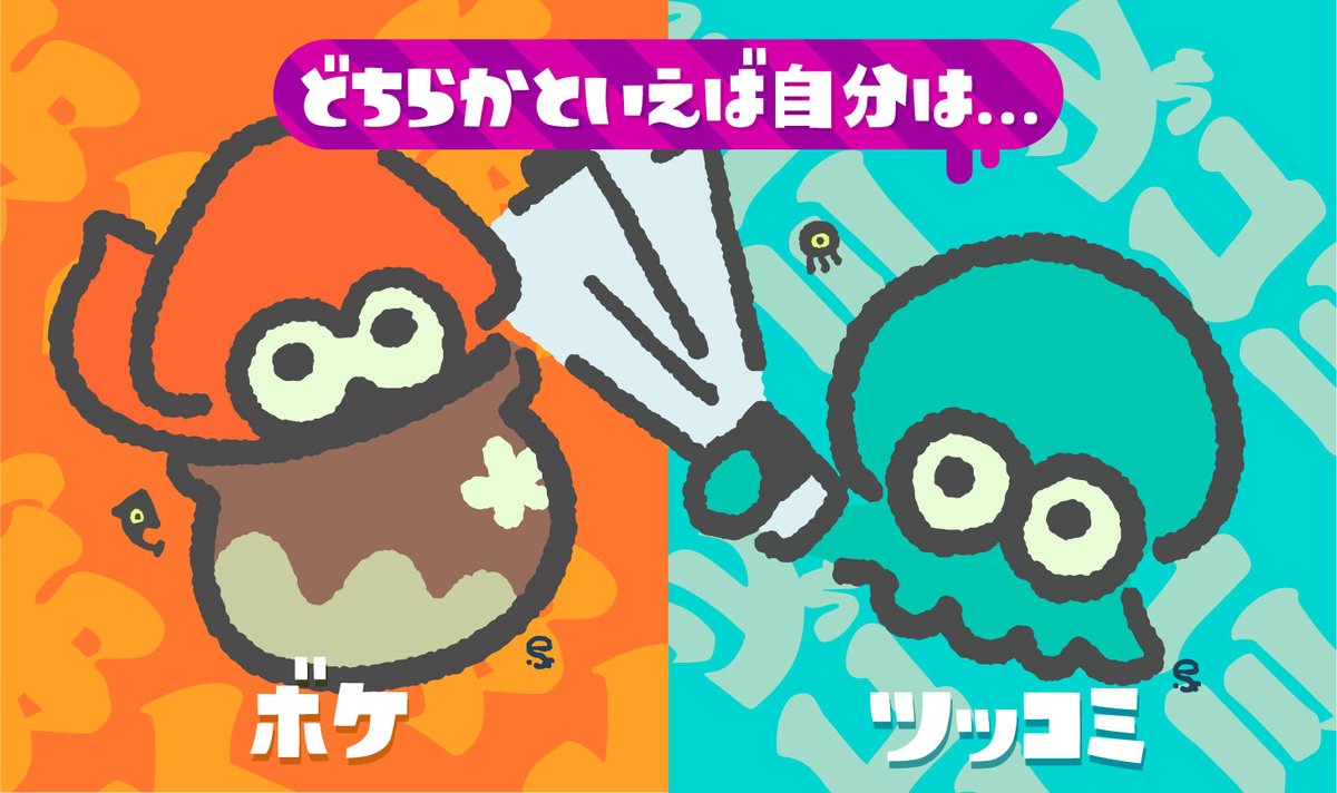 splatoon 2 splatfests