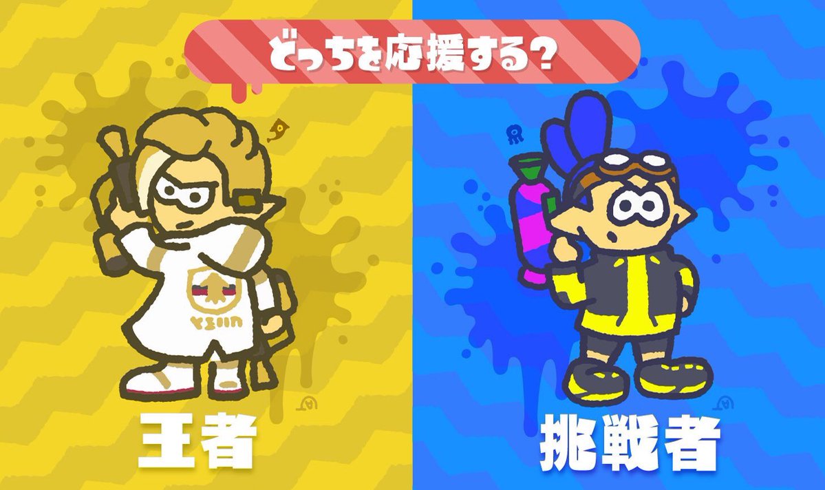 splatoon 2 splatfest