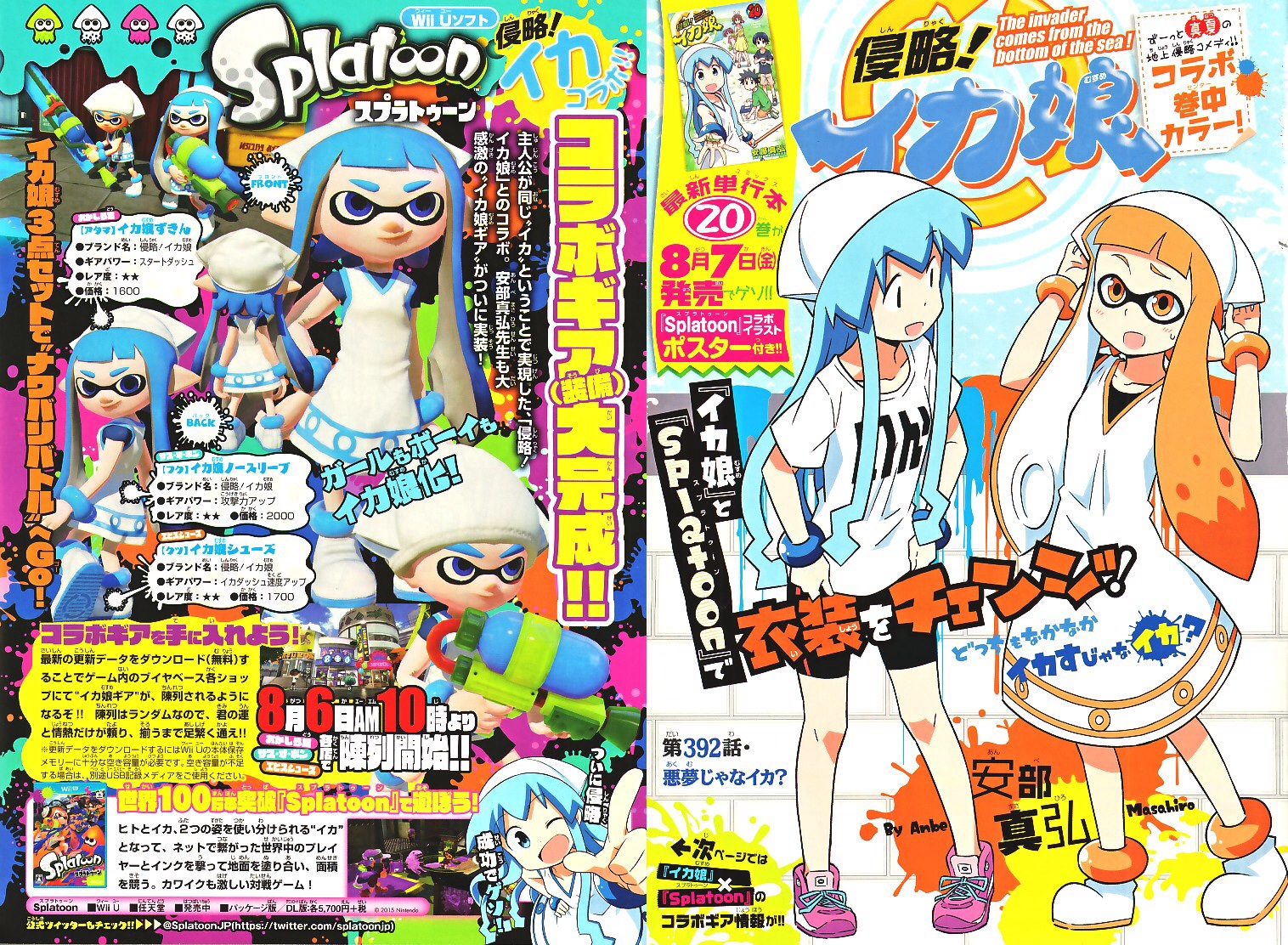 Splatoon Archives Page 40 Of 84 Nintendo Everything