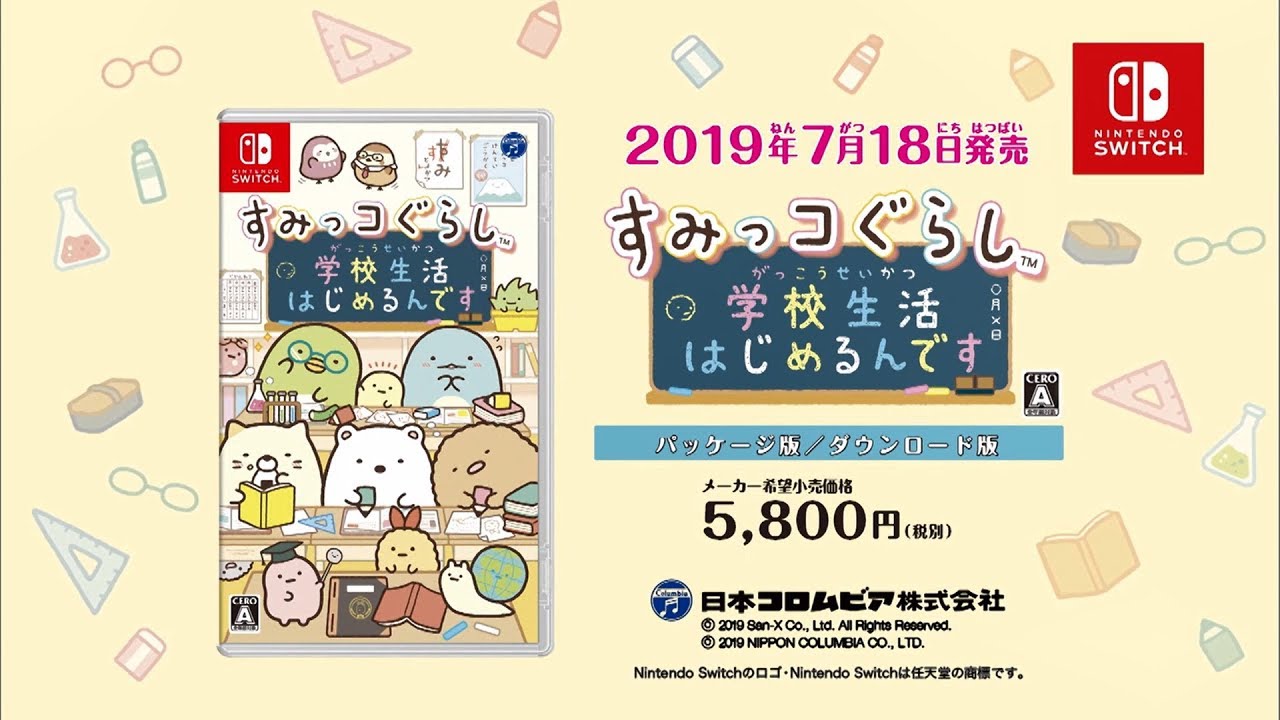 Sumikko Gurashi: School Life Begins