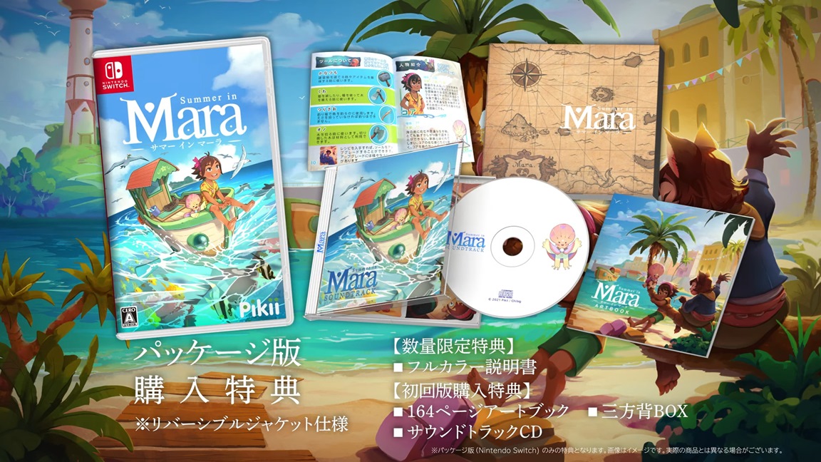 Summer In Mara Getting A Physical Release In Japan Nintendo Everything