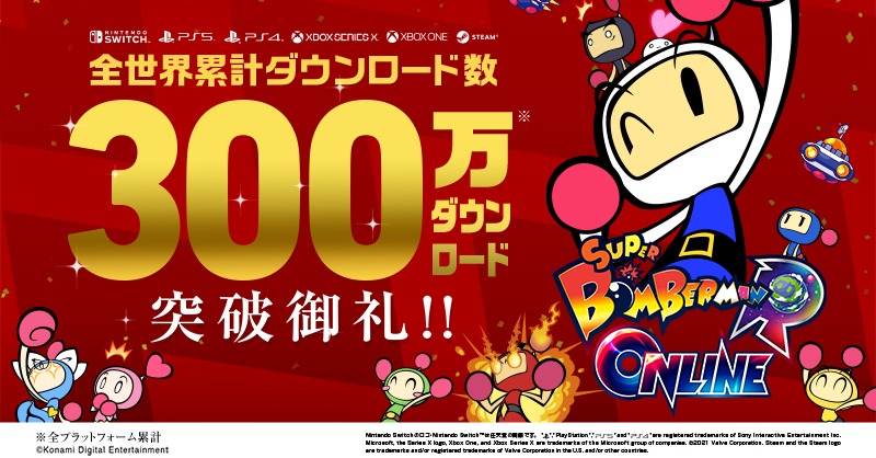 Super Bomberman R Online to end service on December 1; new